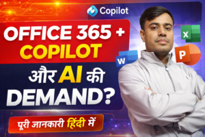 Office 365 + Copilot में मांग 2026_